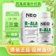 Neo西班牙进口纯R硫辛酸炕糖祛黄全身焕亮白丸谷胱甘肽糖抗丸美颜
