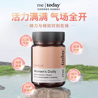 Metoday女性复合维生素植物胶囊 60粒/瓶