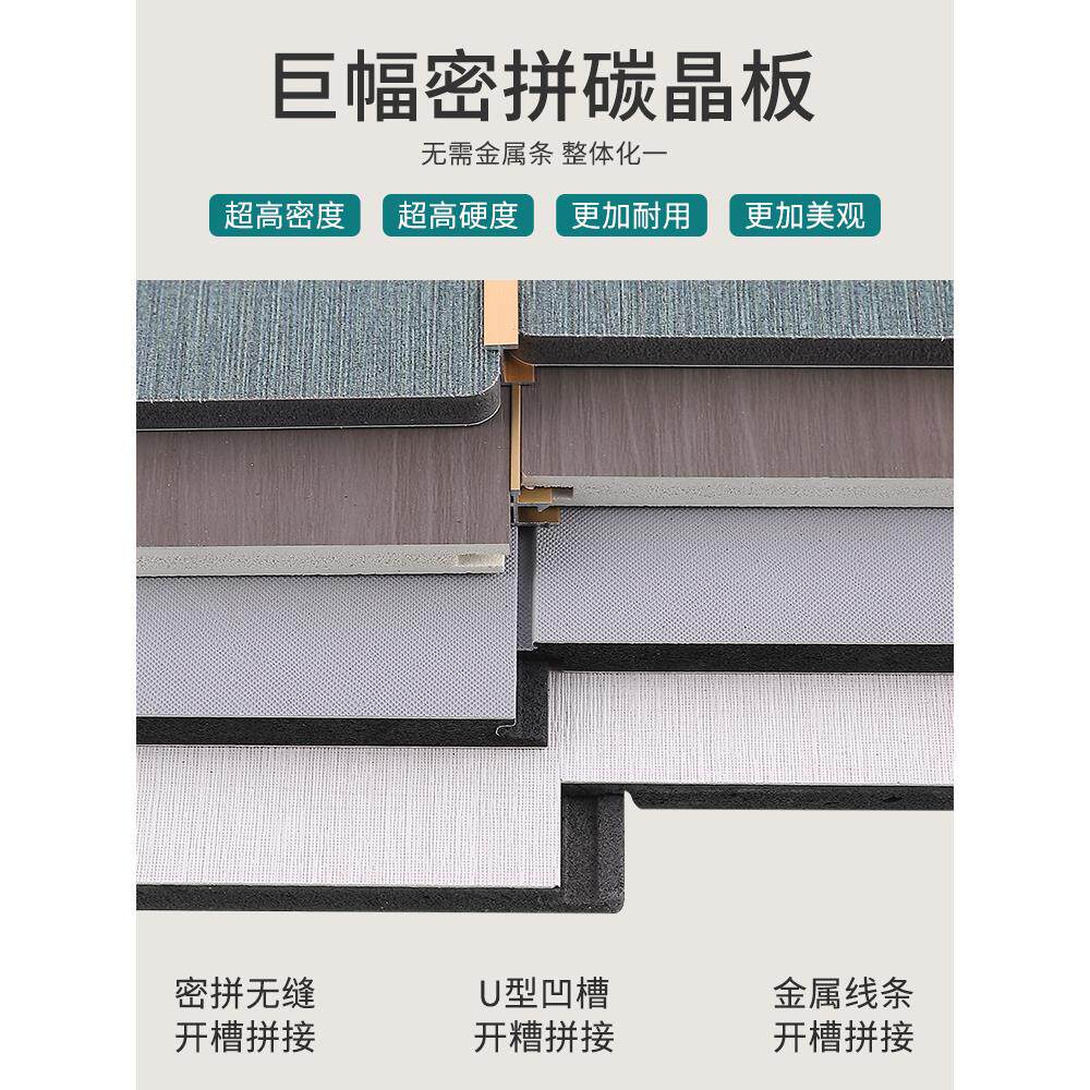 碳晶护墙板木饰面板竹炭竹木纤维无缝集成墙板实心背景墙金属防水
