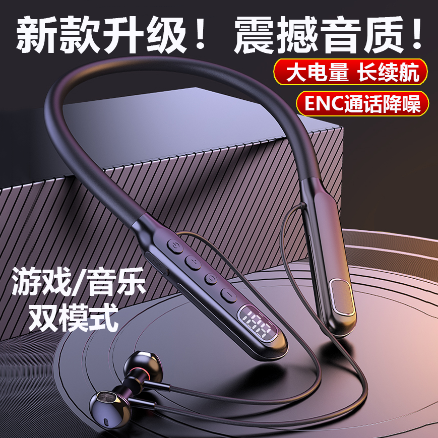 25年新款蓝牙耳机无线跑步运动颈挂脖式超长续航高端音质降噪通用
