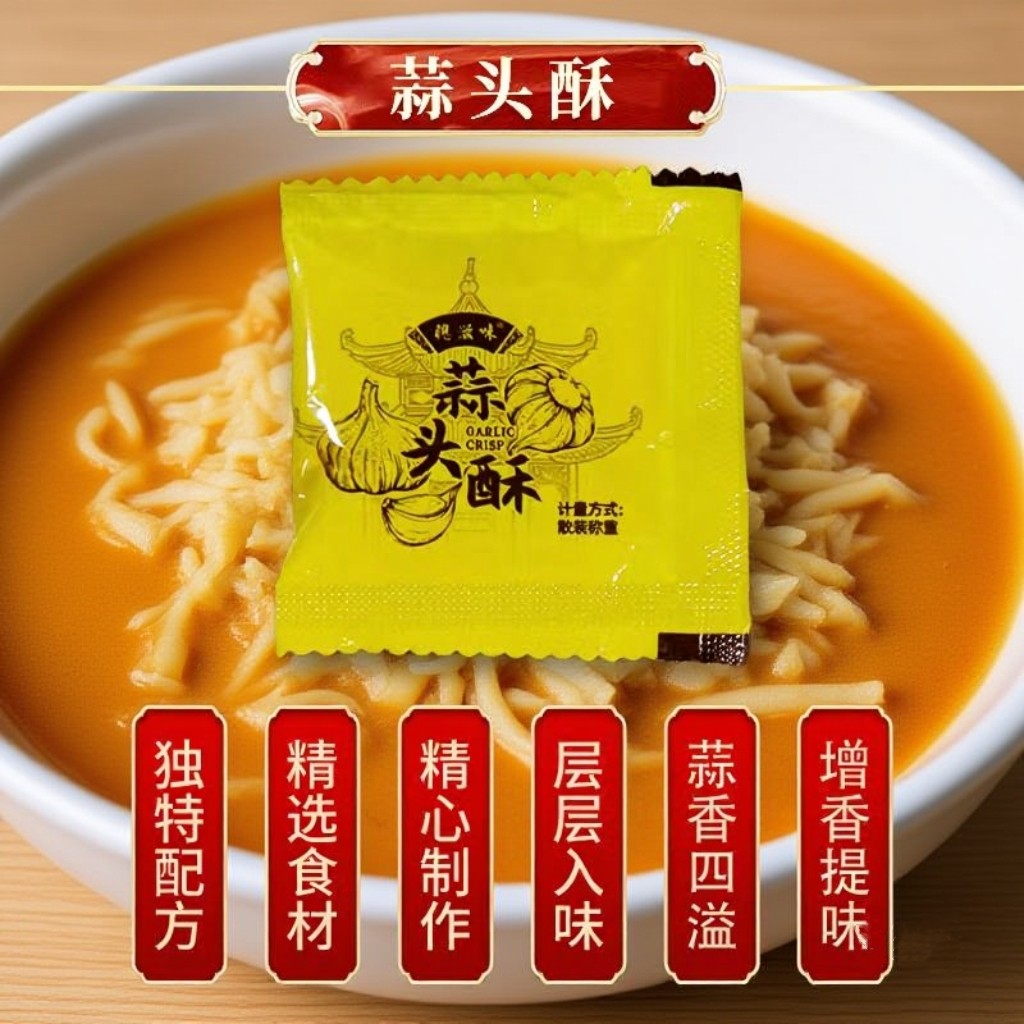 正宗蒜头酥小包装蒜蓉酥袋装潮汕蒜头油餐饮外卖商用肉丸汤粉批发