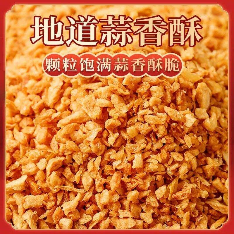 潮汕蒜头酥汤粉调味料商用干蒜蓉酥烧烤生蚝蒜头油小龙虾蒜酥炸