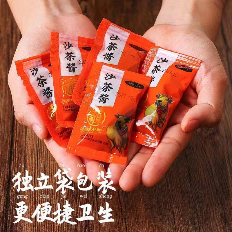 正宗沙茶酱特色潮汕广东特产牛肉火锅蘸酱拌面沙茶酱商用方便携带