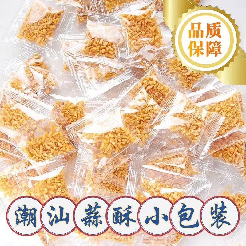 蒜蓉酥蒜头酥潮汕油炸蒜酥独立小包装调料外卖专用油炸蒜头粒商用