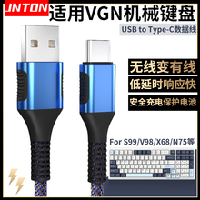 井拓 适用VGN S99 V98 N75 Pro V87客制化机械键盘蜻蜓F1 Max鼠标充电线VXE75无线键盘变有线数据线
