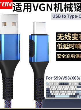 井拓 适用VGN S99 V98 N75 Pro V87客制化机械键盘蜻蜓F1 Max鼠标充电线VXE75无线键盘变有线数据线