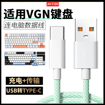 适用VGN键盘数据线连电脑