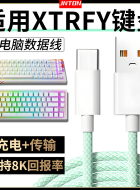 井拓 适用Xtrfy K5V2磁轴键盘连电脑USB数据线K5PRO K5机械键盘连接线8K回报率传输线加长Typec充电线专用线