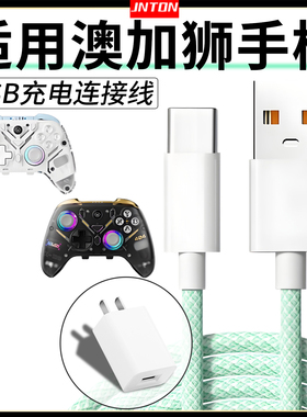 井拓 适用澳加狮手柄数据线USB连电脑福音K10/K20充电线连SWITCH XBOX PS游戏主机传输线加长2米TYPEC充电线