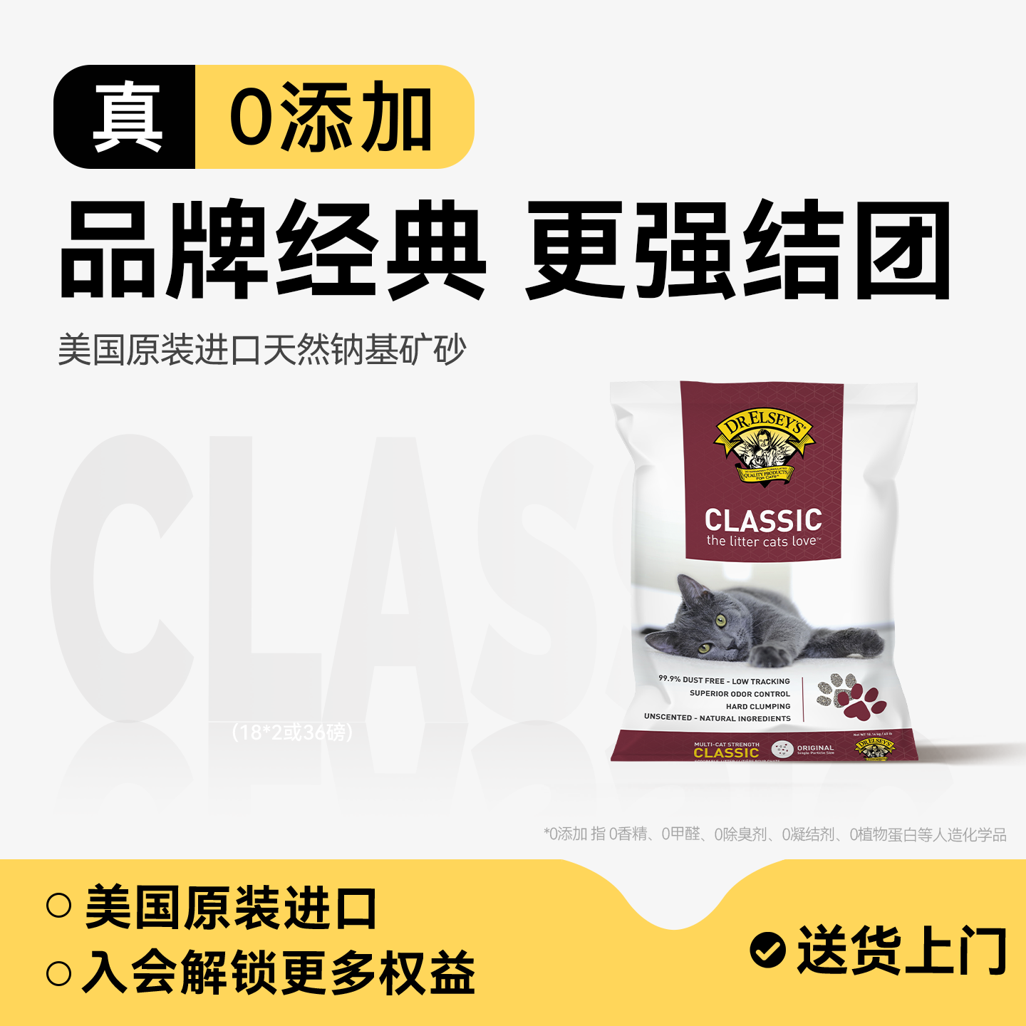 Dr.ELSEY'S埃尔西博士进口猫砂天然钠基矿砂低尘40磅