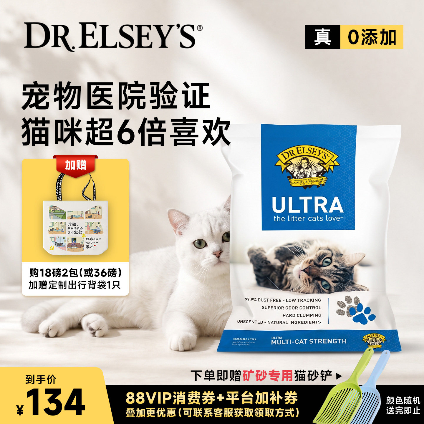 埃尔西博士美国原装进口天然钠基猫砂低尘低敏结团除臭矿石砂