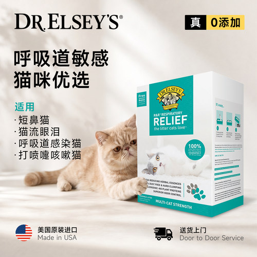 埃尔西博士美国低粉尘膨润土猫砂