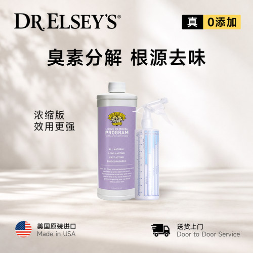 Dr.Elsey's乐味净进口酶解猫尿浓缩长效去味剂除尿渍