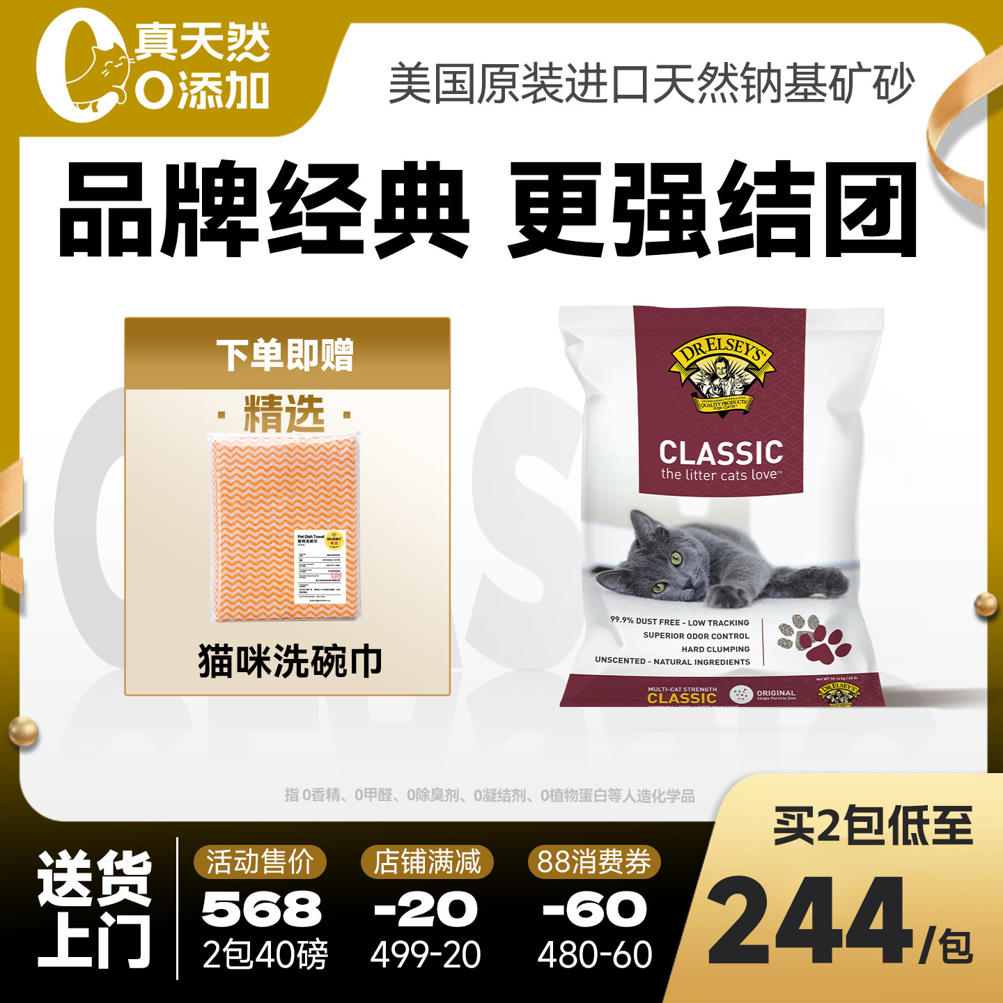 Dr.ELSEY'S埃尔西博士进口猫砂天然钠基矿砂低尘40磅