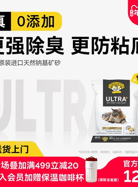 【新品】Dr.ELSEY'S埃尔西博士美国进口天然钠基矿砂猫砂黑标40磅