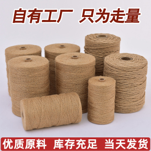 麻绳diy手工绳子麻线环创材料粗细编织照片墙装 饰品网吊牌捆绑绳