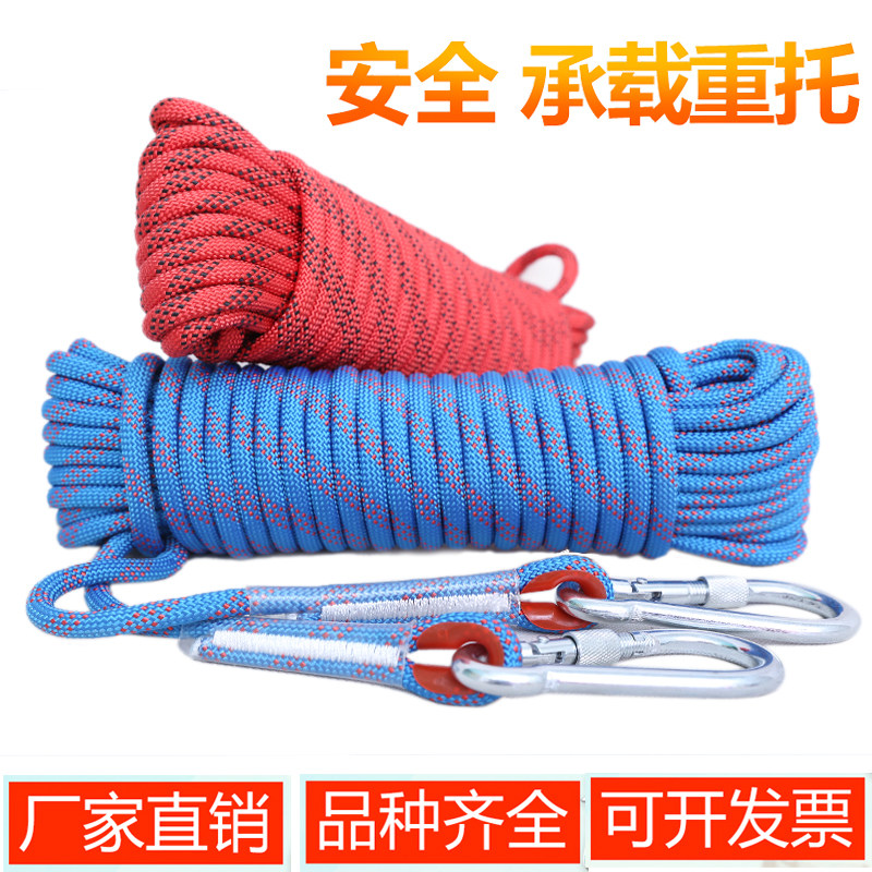 登山绳子耐磨彩色编织绳装饰捆绑遛狗绳尼龙绳逃生绳拖车绳安全绳