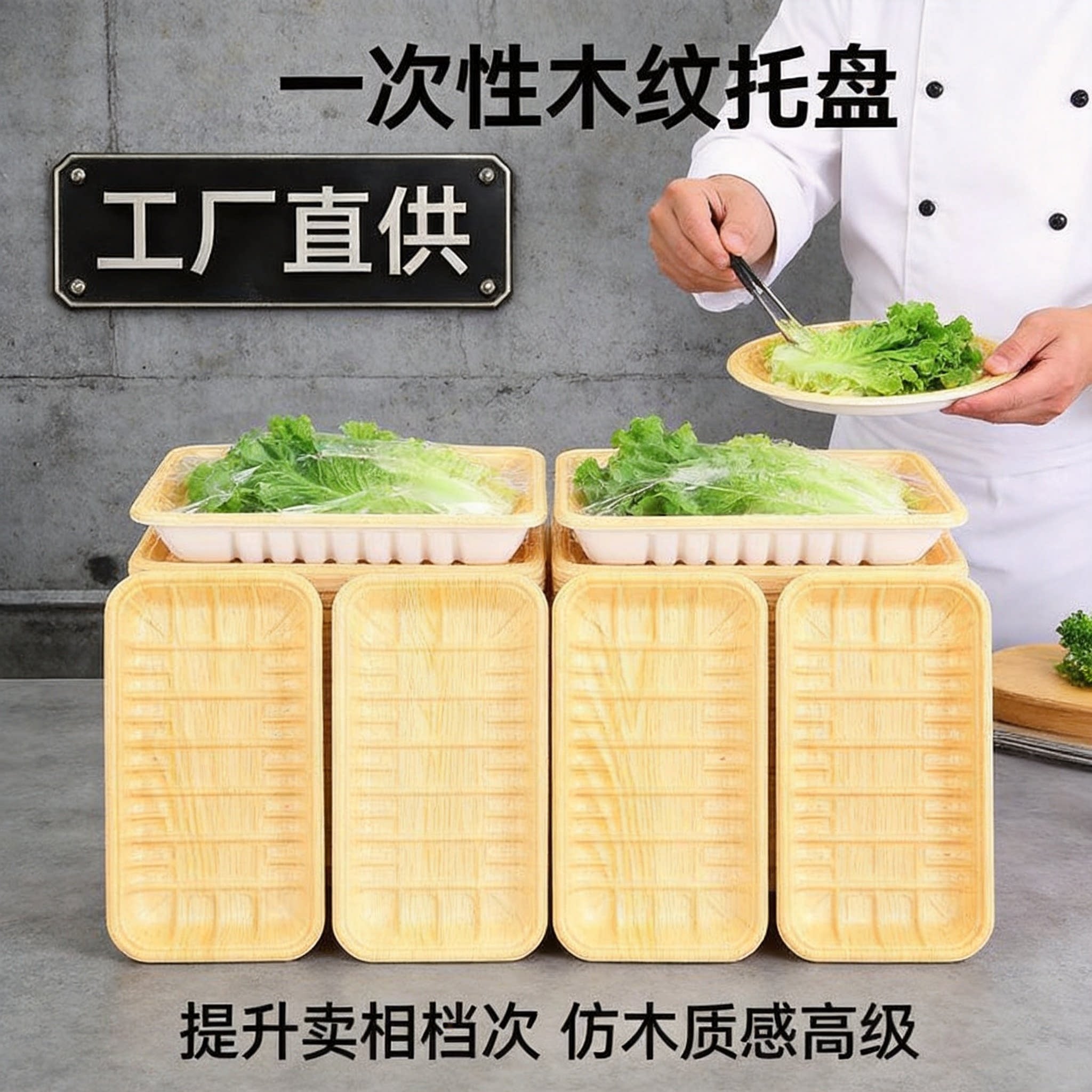 一次性木纹生鲜托盘食品级商超肉类水果蔬菜打包盒生鲜熟食通用长