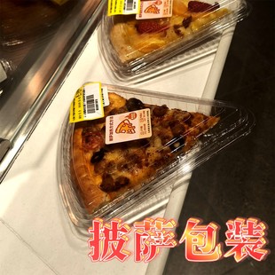 披萨盒子15寸披萨打包盒商用厚款塑料高端鲜风展示三角形透明商用