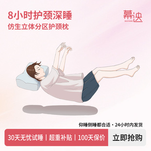 幕泱SOFT枕蝶形记忆棉枕芯防护颈椎病睡觉助睡眠枕头 粉丝专享