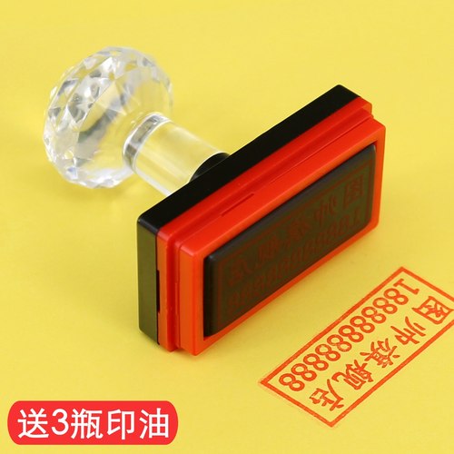 定做电话号码签名照片个人印章