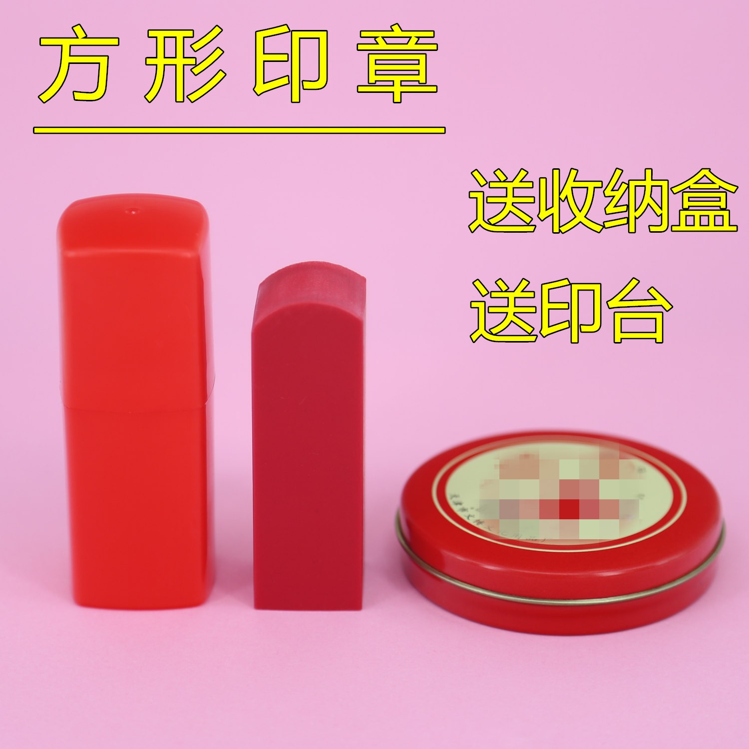 买房章法人章定制快速发货