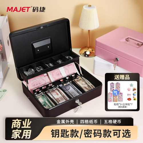 儿童存钱罐男孩女孩家用大容量储蓄密码存钱箱带锁收纳多功能双层零钱盒现金分类手提收银钱箱盒
