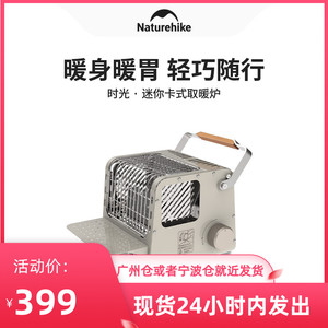 NH挪客时光迷你卡式取暖炉便携式多功能户外露营野营烤火炉取暖器