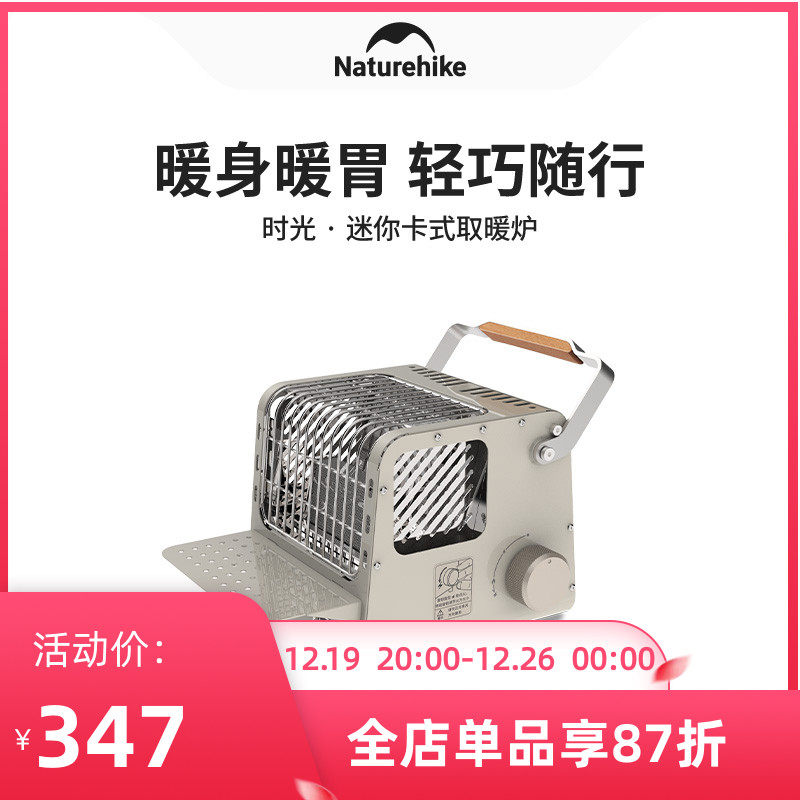 NH挪客时光迷你卡式取暖炉便携式多功能户外露营野营烤火炉取暖器