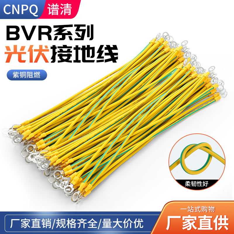黄绿接地线2.5/4/6平方桥架铜线