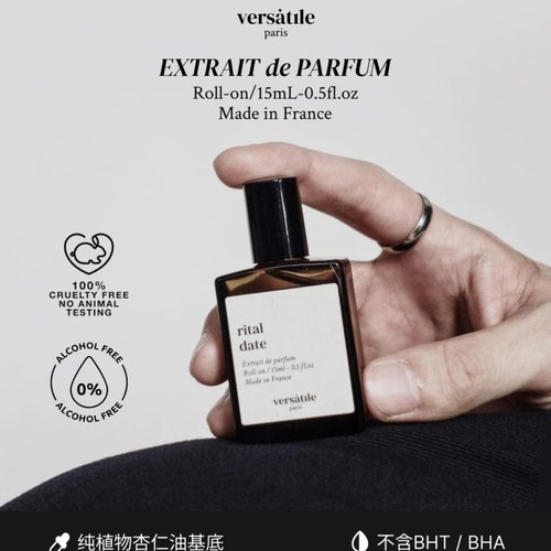 超好闻 法国versatile小众滚珠香水香精油无酒精15mL