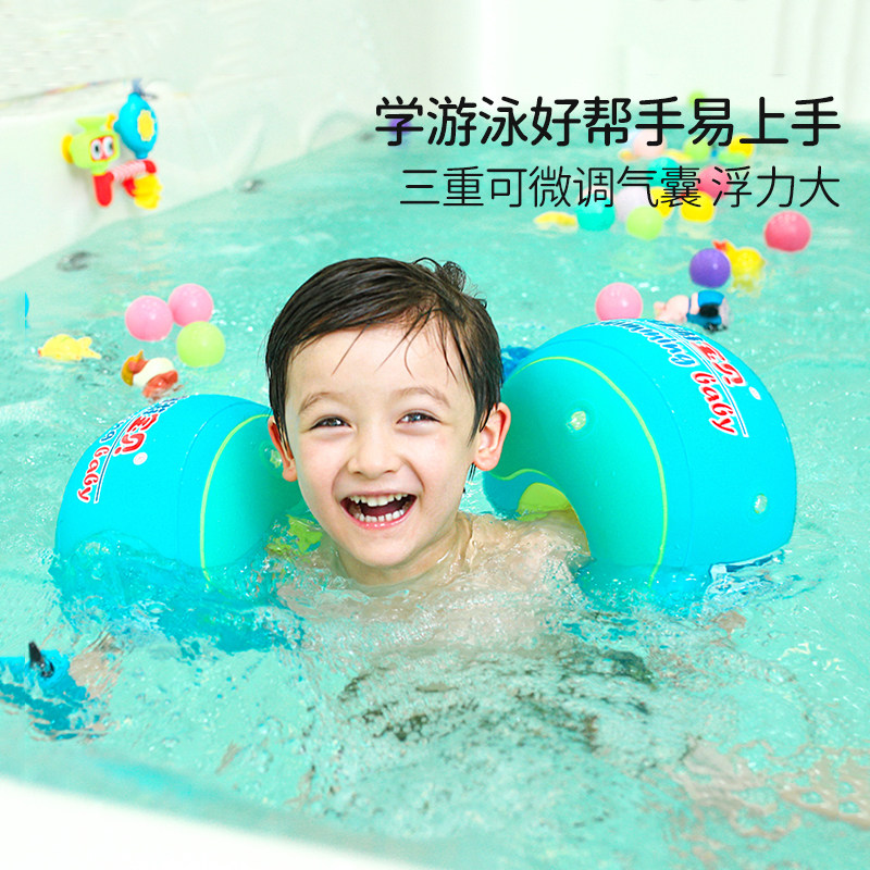 自游宝贝儿童游泳臂圈浮袖宝宝手臂圈小孩救生衣游泳装备1-3-14岁