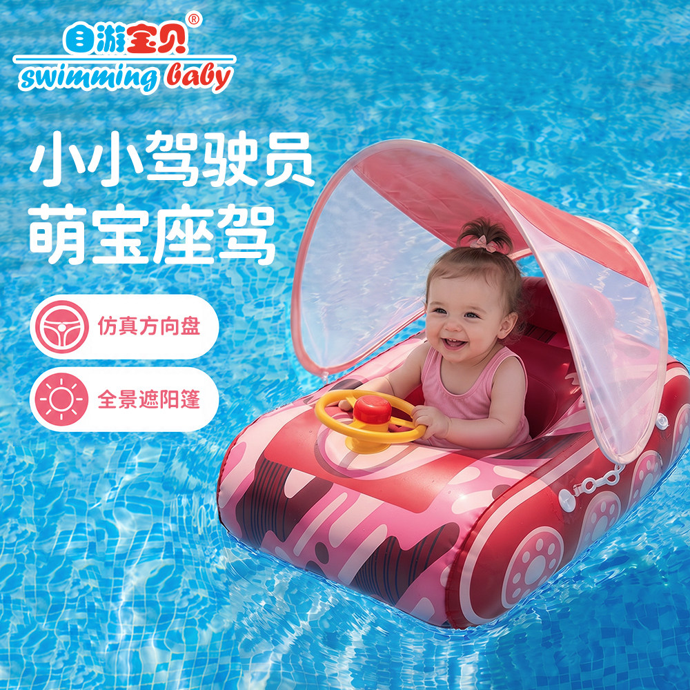 自游宝贝新款儿童夏季游泳装备汽车3岁以上婴幼儿玩具充气