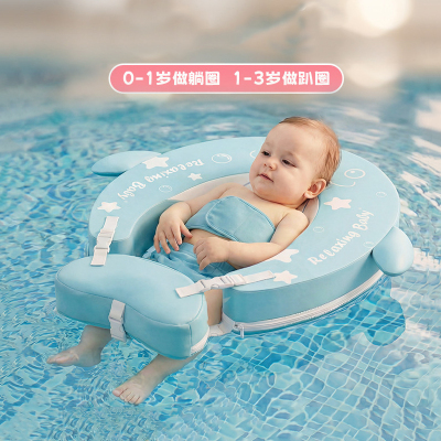 自游宝贝婴儿游泳圈腋下蛋蛋圈小月龄护脊防呛0-12个月趴圈躺圈