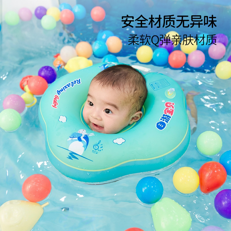自游宝贝婴儿游泳圈脖圈新生儿泳圈0-个12月宝宝防呛颈圈儿童项圈