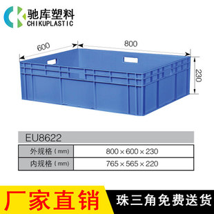 汽配物料工具蓝色灰色EU塑料周转箱 广东大尺寸商用长方形胶箱