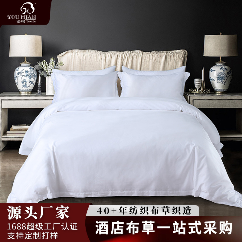 新款酒店布草特色床品贡缎四件套宾馆用品套件实力老厂家优质服务