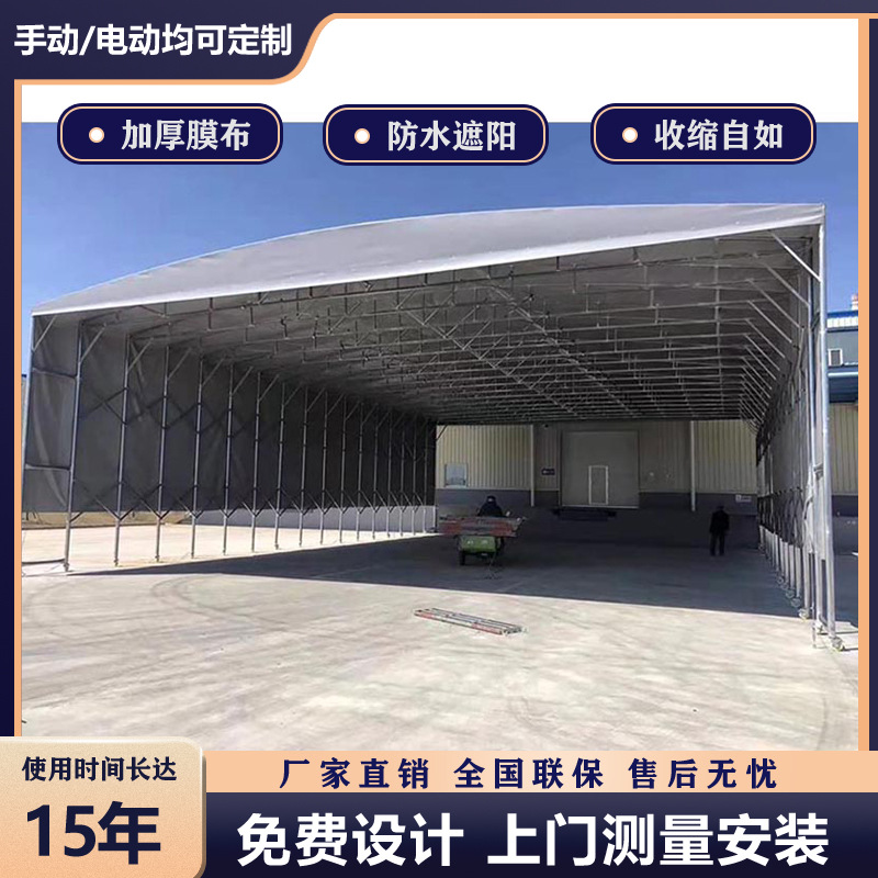 移动推拉棚户外仓库遮阳篷伸缩雨棚防水车棚工厂大型活动加厚防水