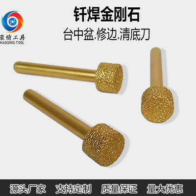 金刚石铣刀台中盆清底刀小锣机修边刀 修边磨头钎焊金刚石磨头