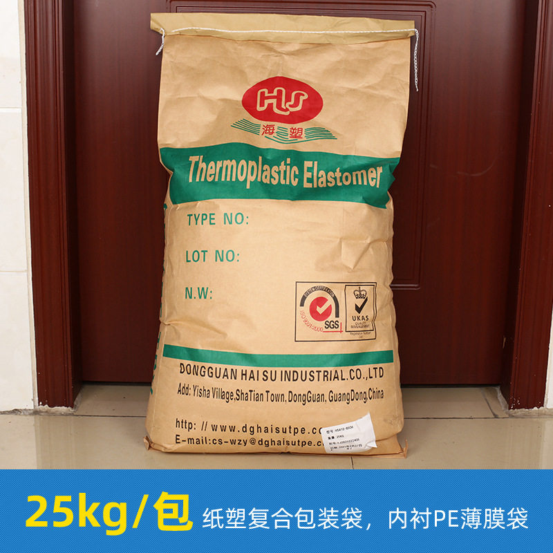 直接注塑加工tpr橡胶颗粒 透明塑胶原料玩具颗粒 婴儿用品颗粒tpr