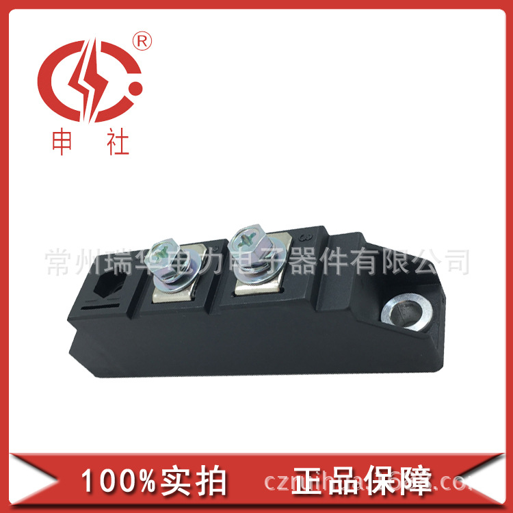 申社 常州瑞华申社牌防反二极管桥臂桥堆电子模块MD551620C