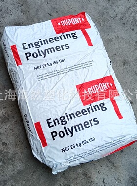 PA612/杜邦/77G33L/玻纤增强/自润滑/易脱模/耐磨损/高抗冲击