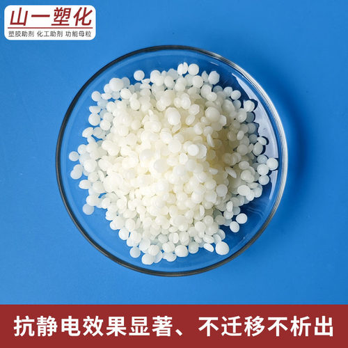 抗静电母粒 塑料橡胶通用长效防静电母料 PP/PE注塑吹膜抗静电剂