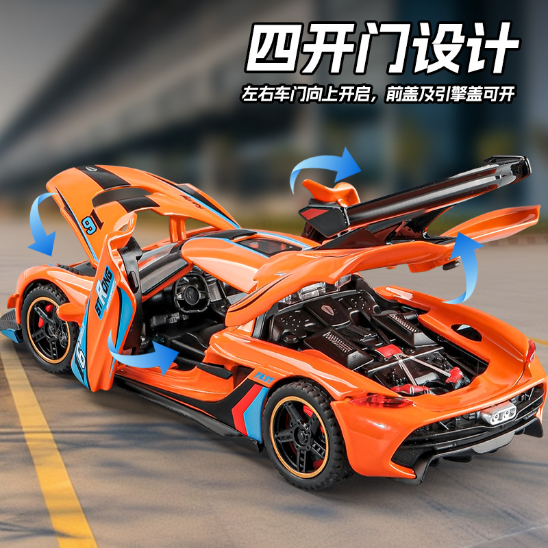 慧纳1:32柯尼塞格涂装版跑车模型 仿真合金声光男孩玩具汽车摆件