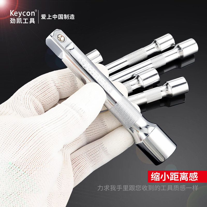 keycon劲凯 1/2套筒扳手延长接杆加长杆大飞大快速棘轮扳手长短接