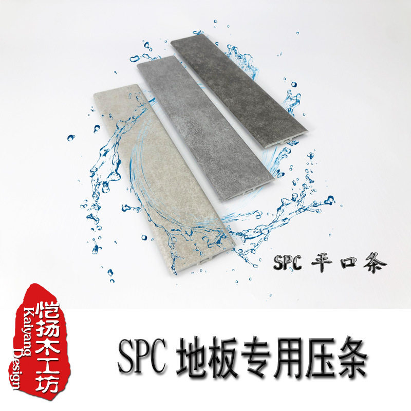 SPC.PVC地板收边条高低条平口条门槛T字条7字条直角条装饰线板