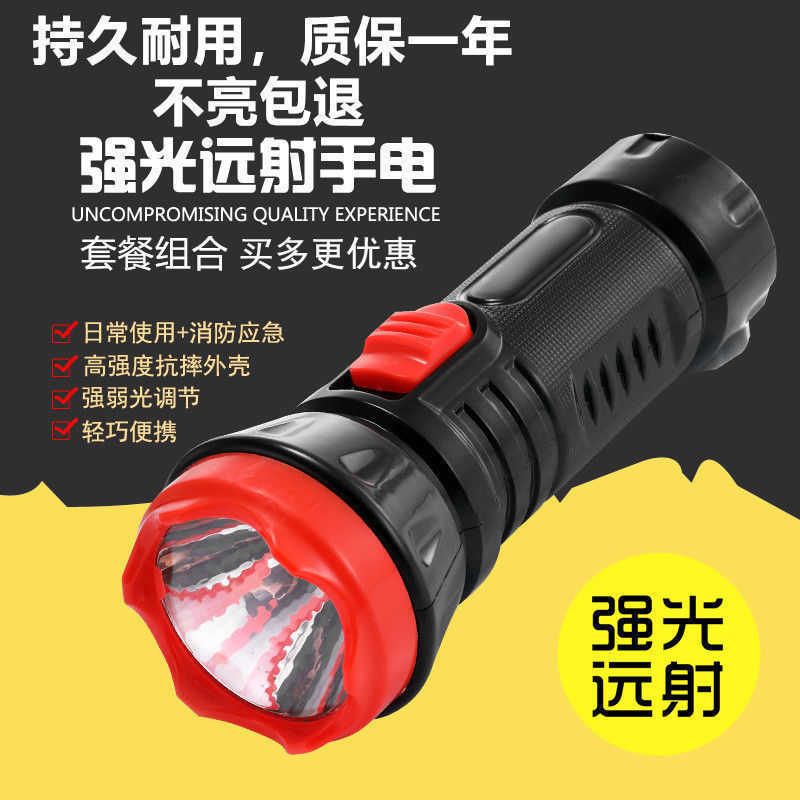 买一送一充电式LED手电筒家用户外夜行照明灯消防酒店宾馆应急灯