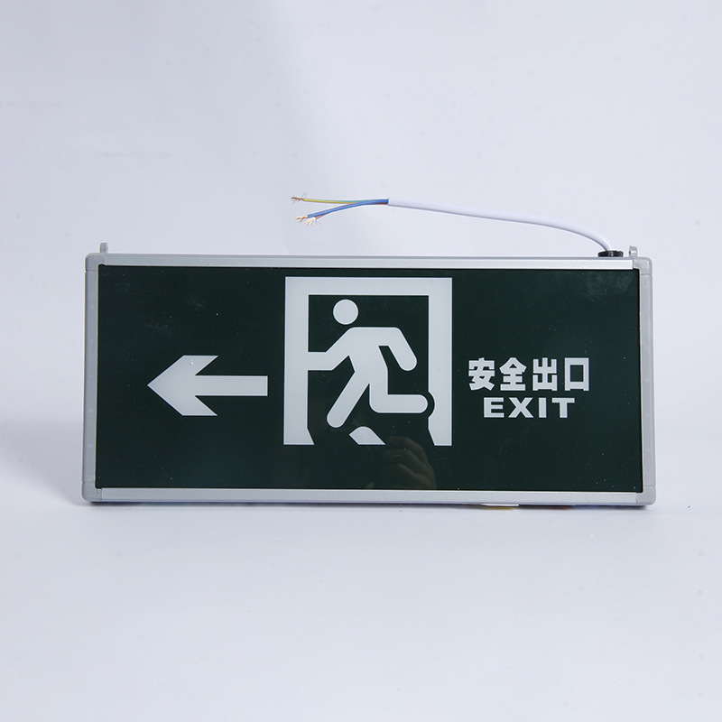 劳士安全出口指示牌消LED消防应急指示灯疏散箭头方向标志灯超亮