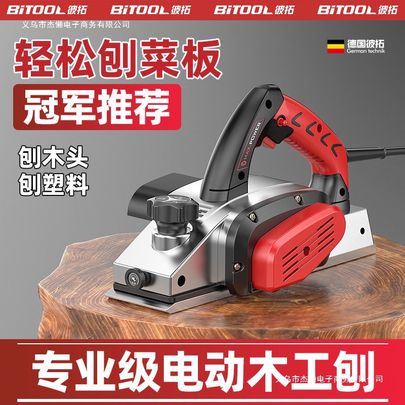 刨菜板家用小型电动推刨手提电刨木工刨子工具打磨砧板平刨机