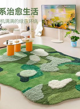 异形地毯客厅绿色苔藓自然艺术地垫家用房间改造毛绒卧室阳台装饰